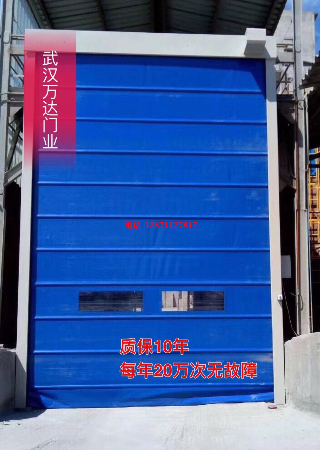 新会防爆卷帘门_COPY