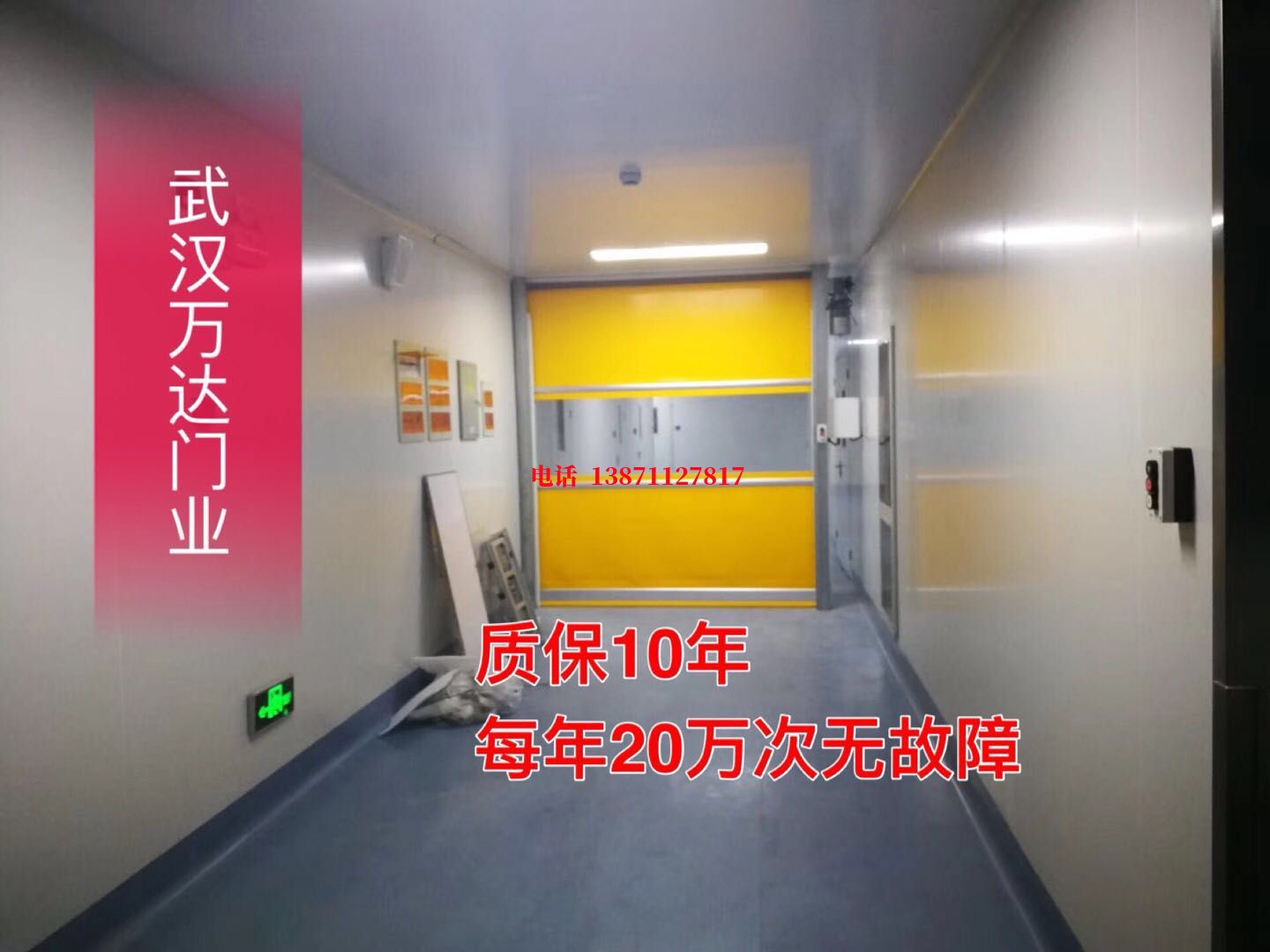 新会洁净室自动快开门【PVC】