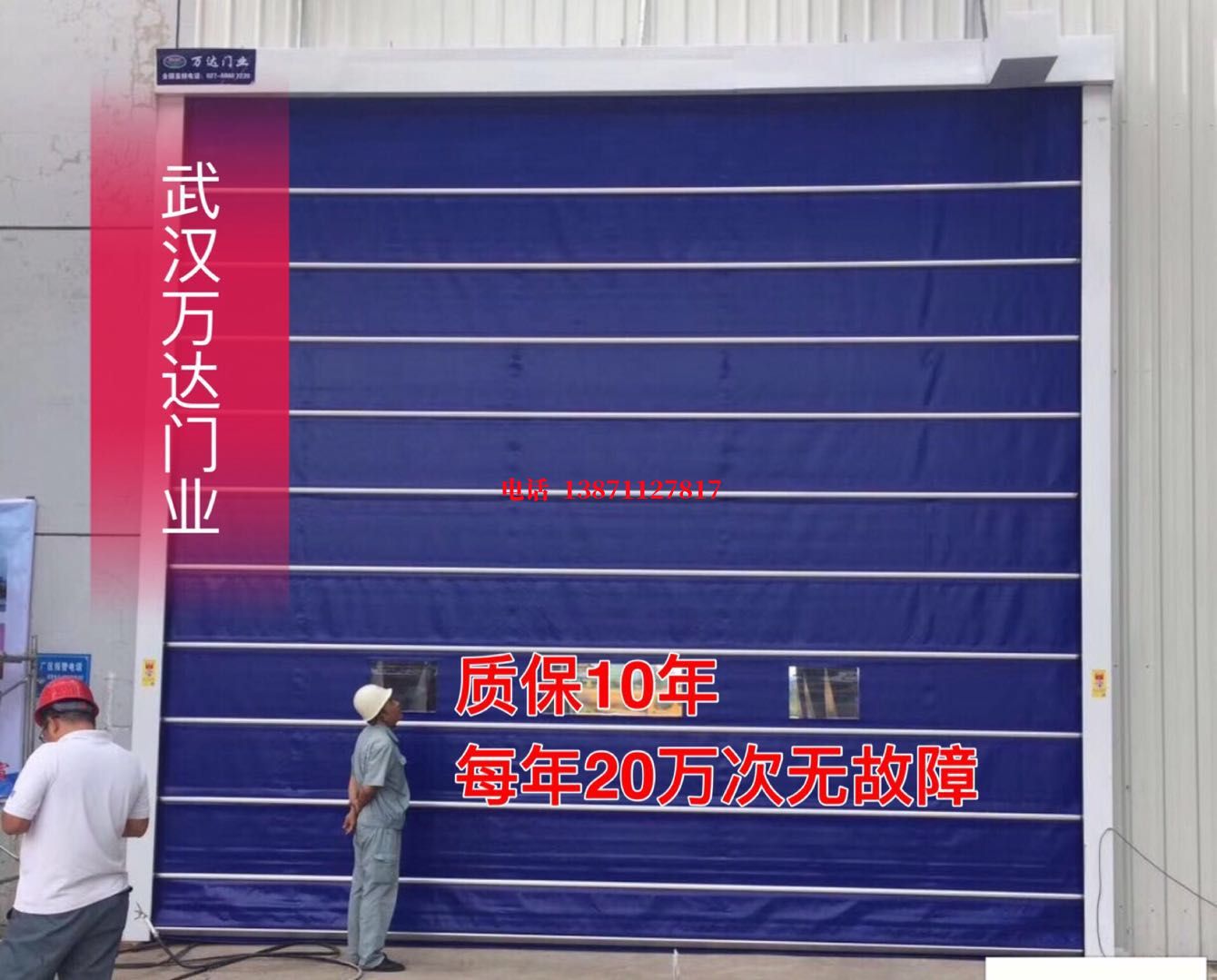 新会厂房防尘门【背带式堆积门】